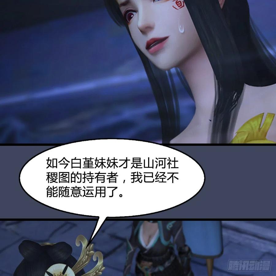 堕玄师353话：前往黄泉秘境