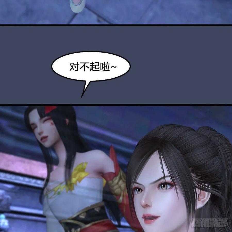 堕玄师353话：前往黄泉秘境