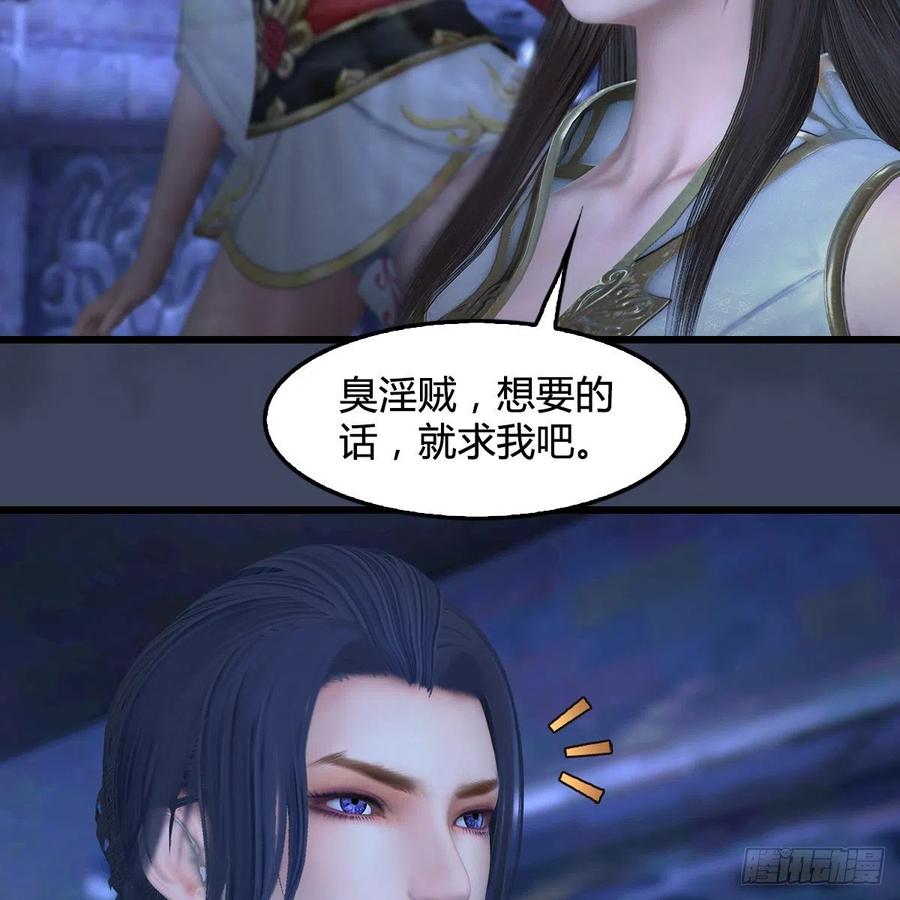 堕玄师353话：前往黄泉秘境