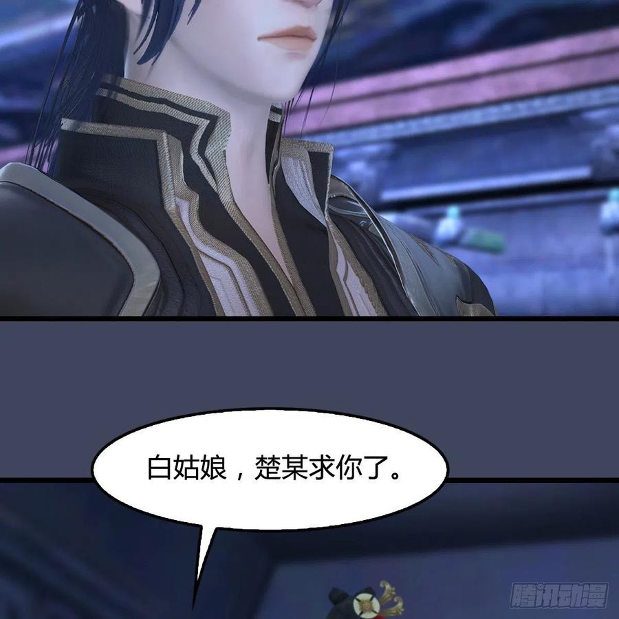 堕玄师353话：前往黄泉秘境