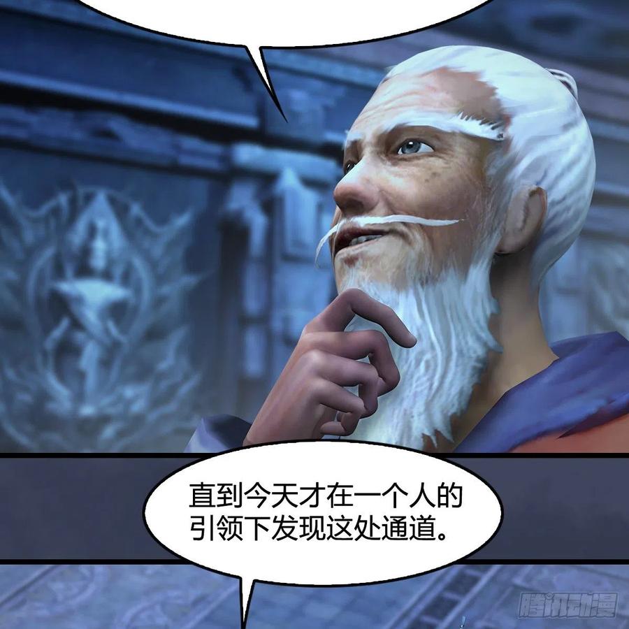 堕玄师353话：前往黄泉秘境