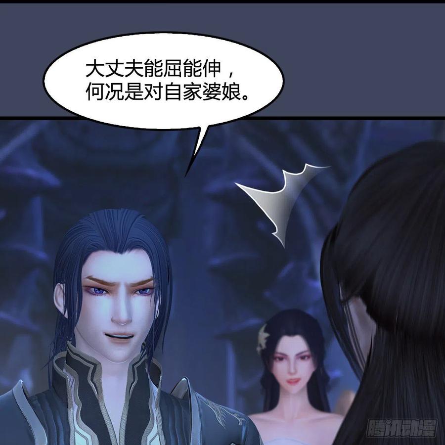 堕玄师353话：前往黄泉秘境