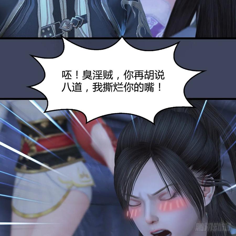 堕玄师353话：前往黄泉秘境