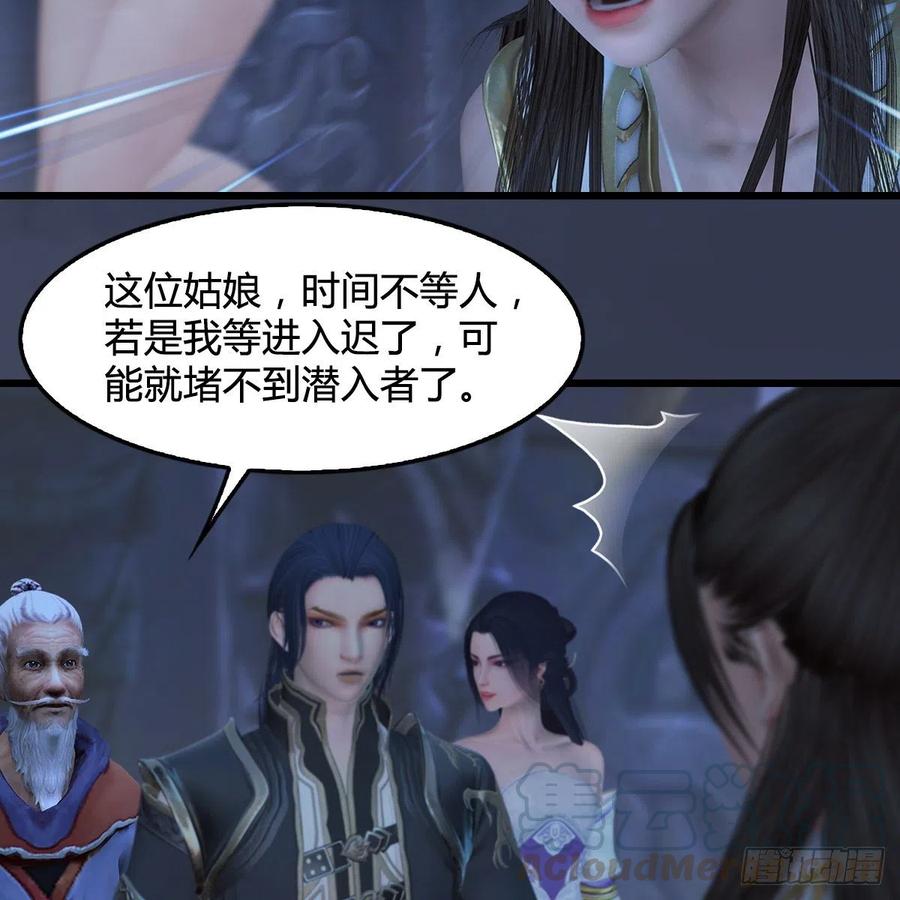 堕玄师353话：前往黄泉秘境