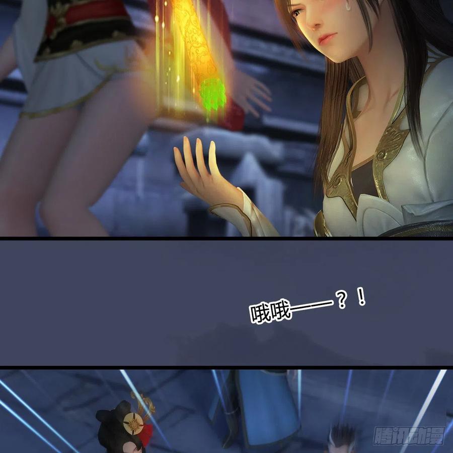 堕玄师353话：前往黄泉秘境