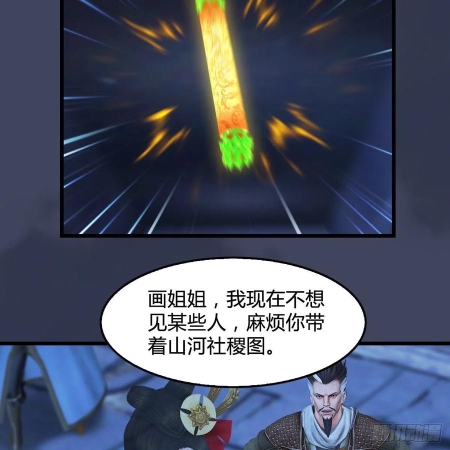 堕玄师353话：前往黄泉秘境
