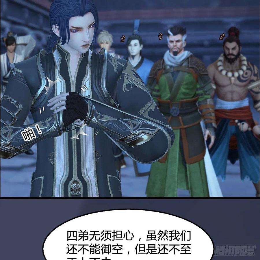 堕玄师353话：前往黄泉秘境