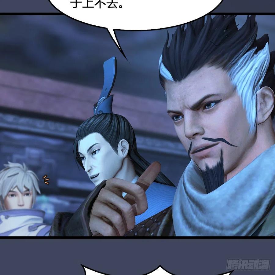 堕玄师353话：前往黄泉秘境