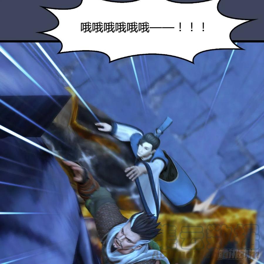 堕玄师353话：前往黄泉秘境