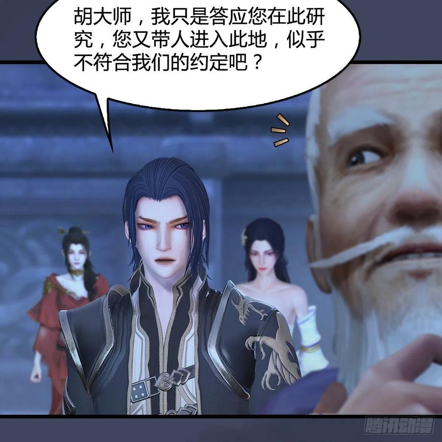堕玄师353话：前往黄泉秘境