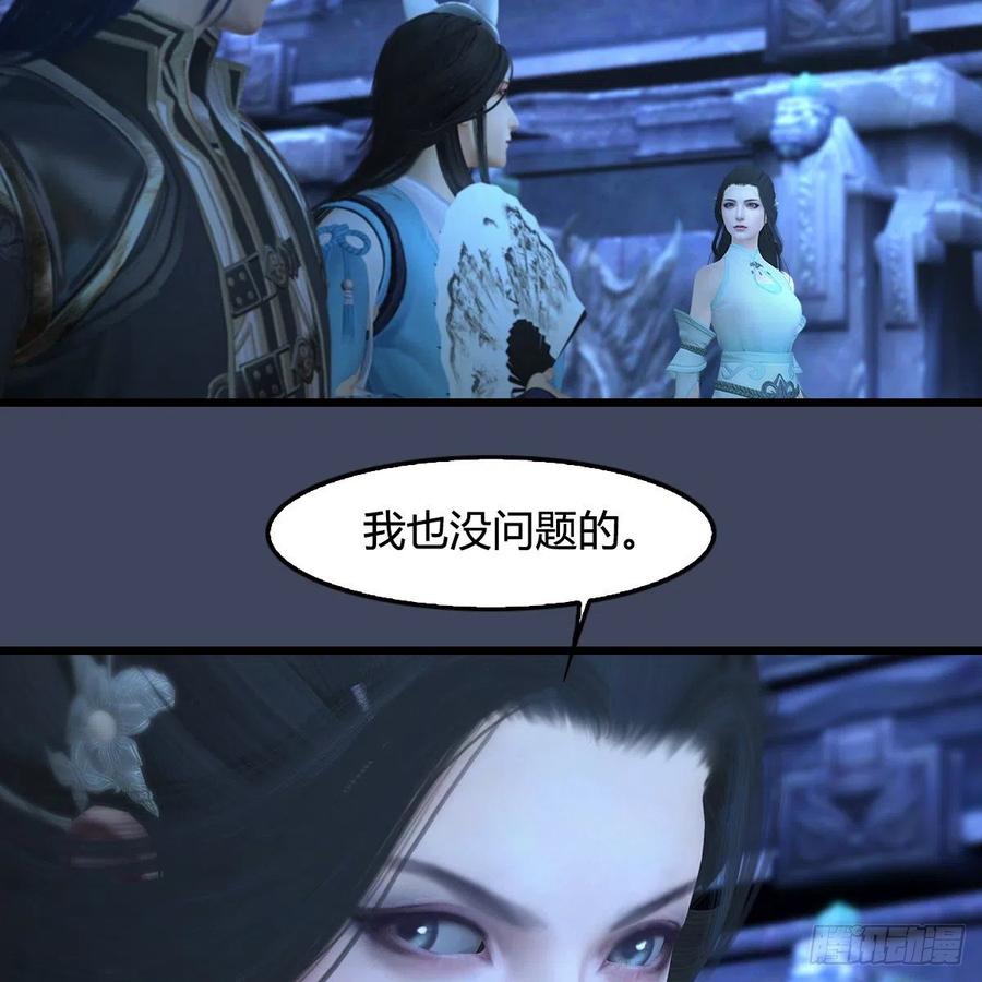 堕玄师353话：前往黄泉秘境