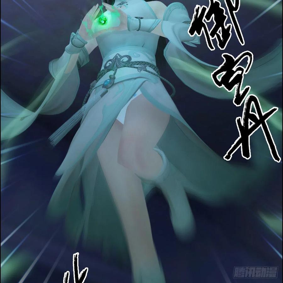 堕玄师353话：前往黄泉秘境