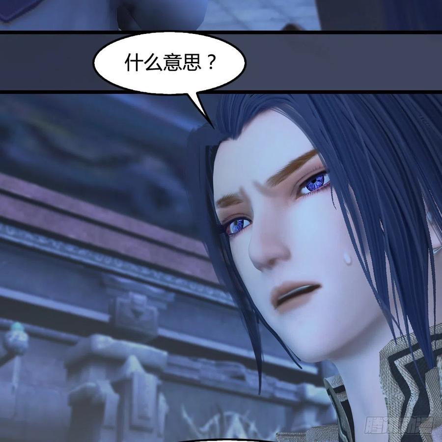 堕玄师353话：前往黄泉秘境