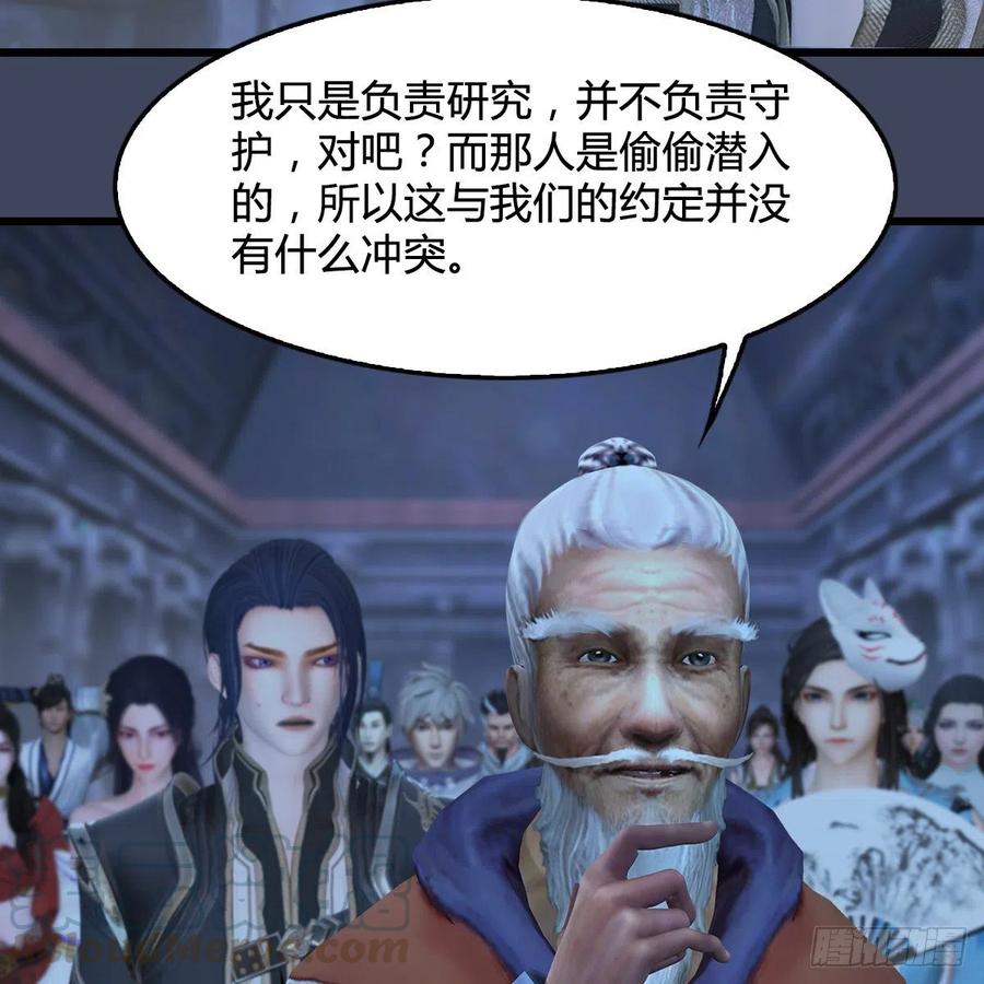 堕玄师353话：前往黄泉秘境