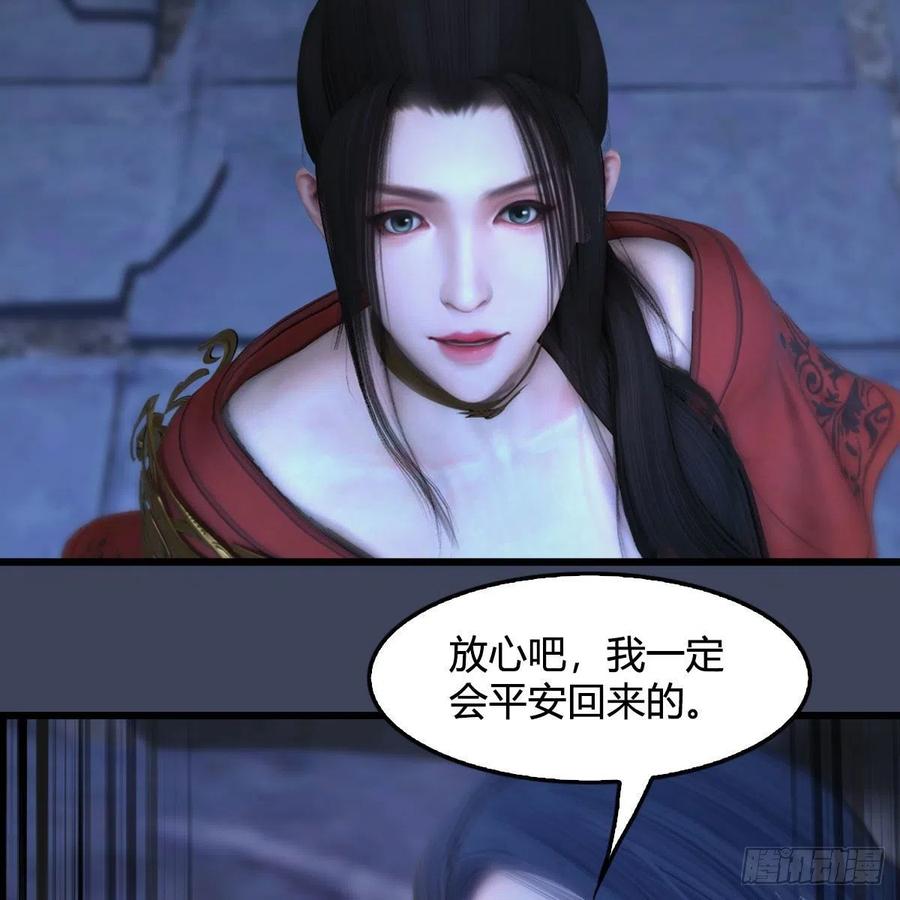 堕玄师354话：胡大师的实力