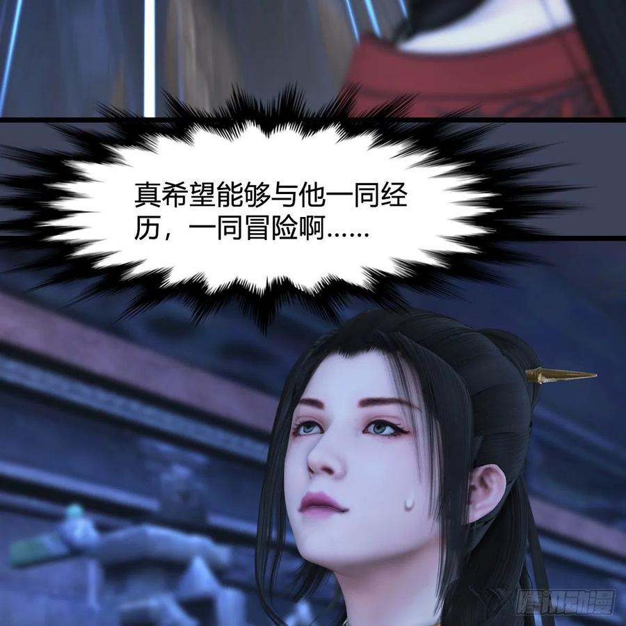堕玄师354话：胡大师的实力