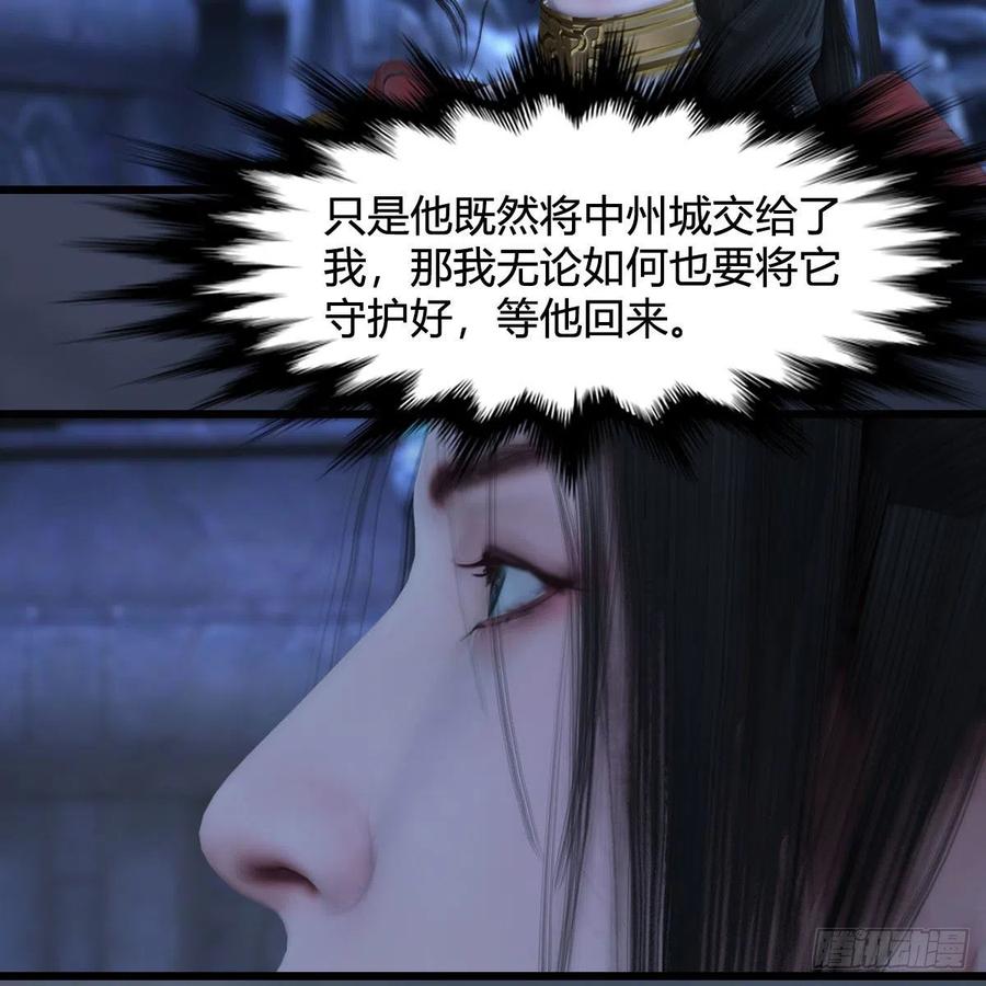 堕玄师354话：胡大师的实力