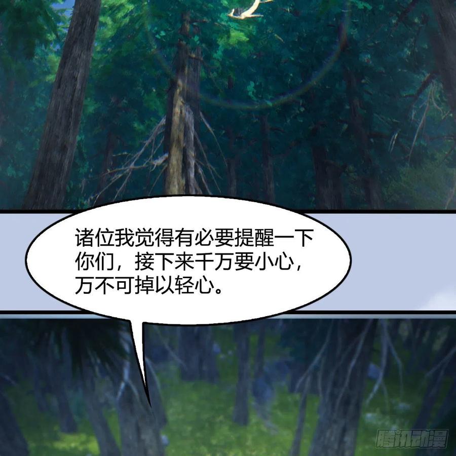堕玄师354话：胡大师的实力