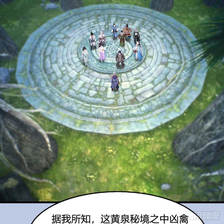 堕玄师354话：胡大师的实力