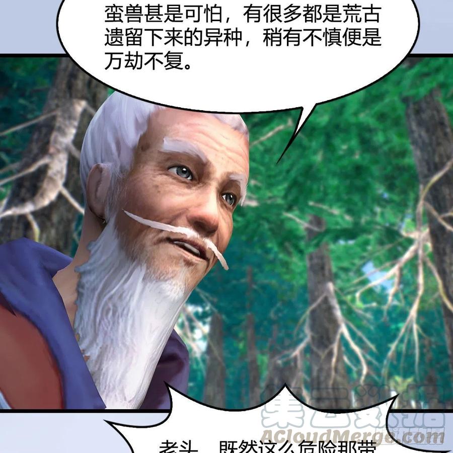 堕玄师354话：胡大师的实力