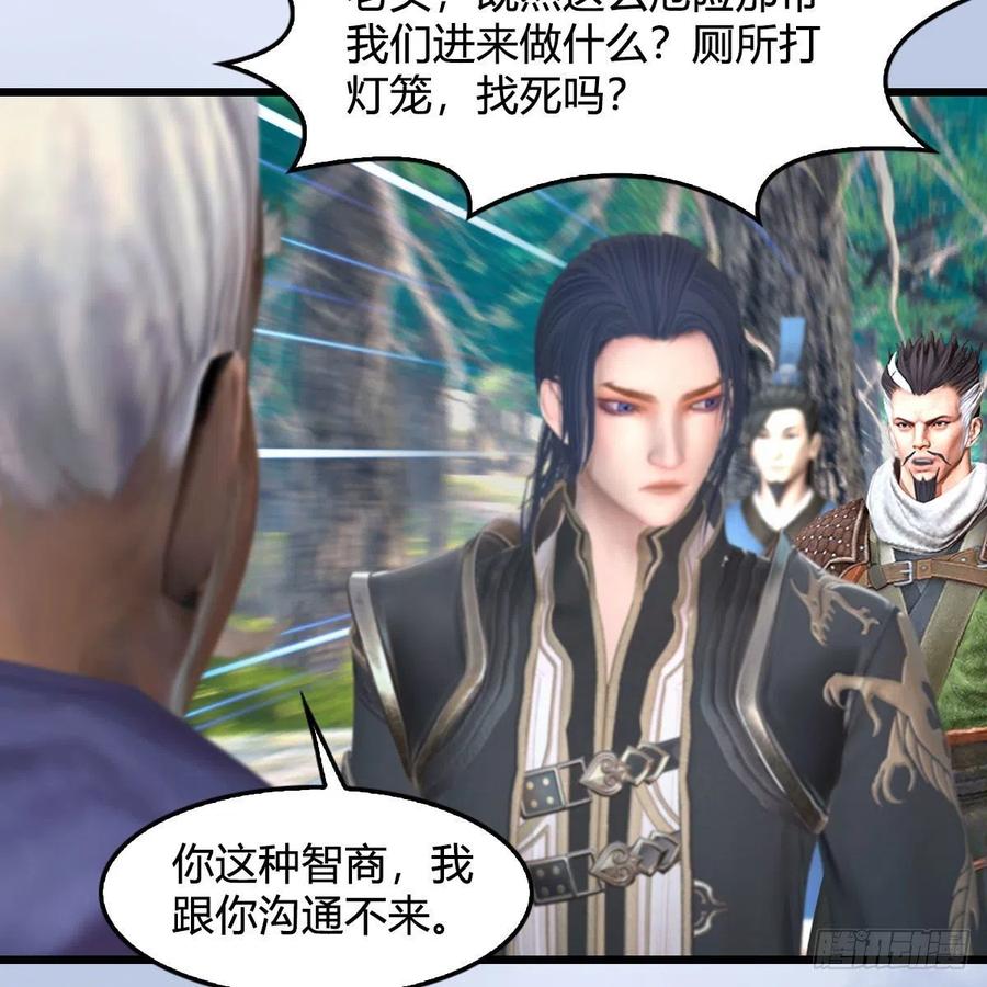 堕玄师354话：胡大师的实力