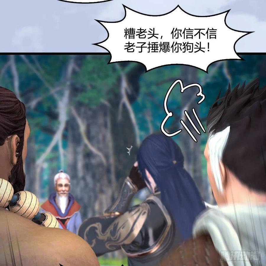 堕玄师354话：胡大师的实力