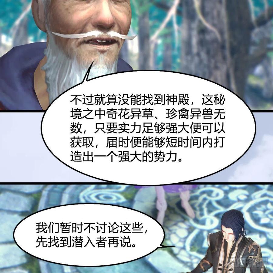 堕玄师354话：胡大师的实力