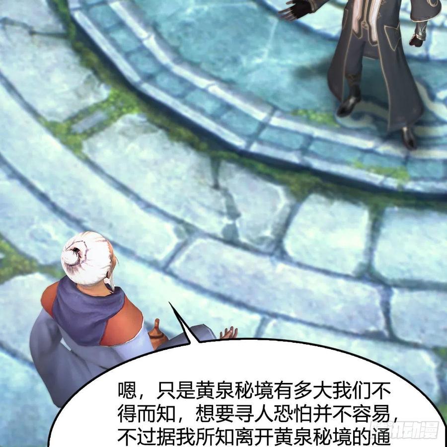 堕玄师354话：胡大师的实力
