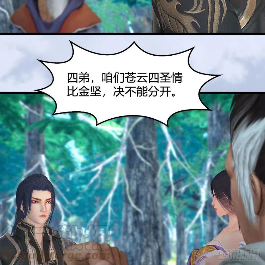 堕玄师354话：胡大师的实力