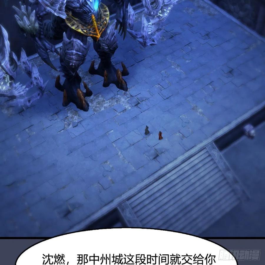 堕玄师354话：胡大师的实力
