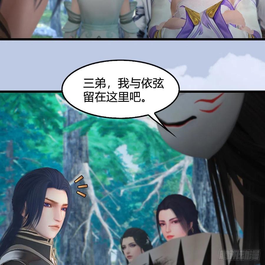 堕玄师354话：胡大师的实力