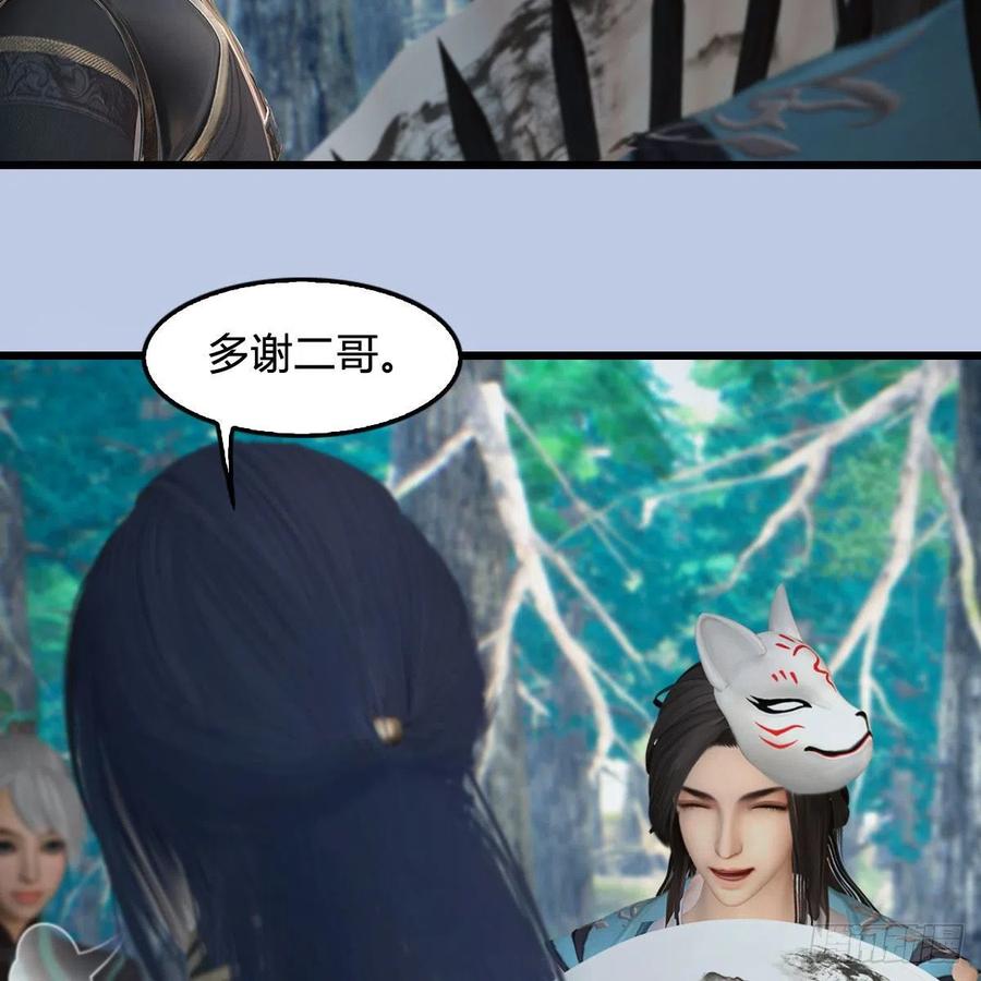 堕玄师354话：胡大师的实力