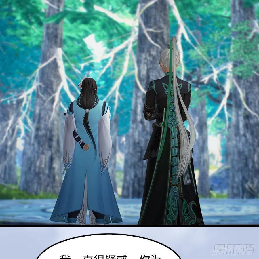 堕玄师354话：胡大师的实力