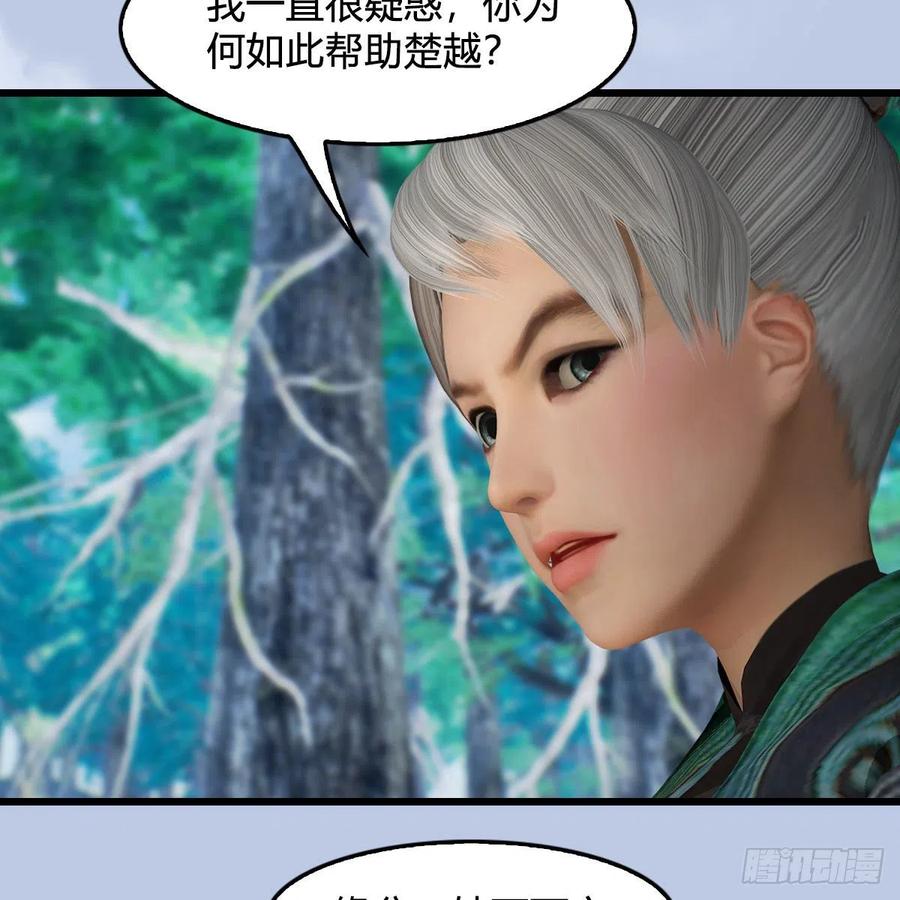 堕玄师354话：胡大师的实力
