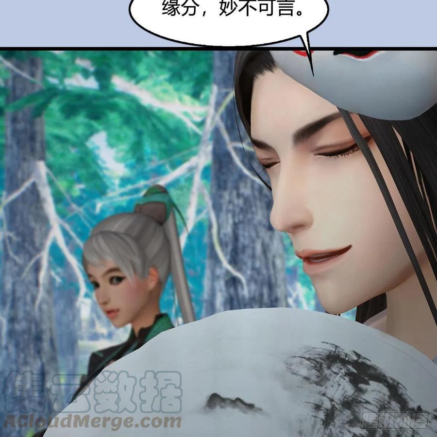 堕玄师354话：胡大师的实力