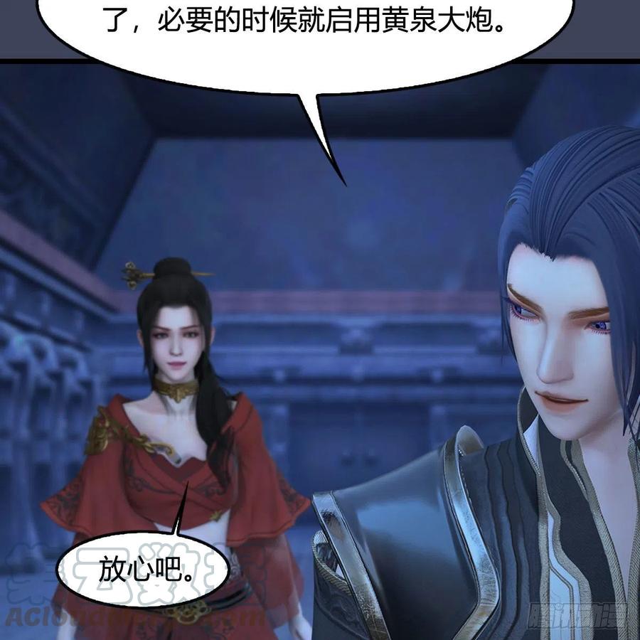 堕玄师354话：胡大师的实力