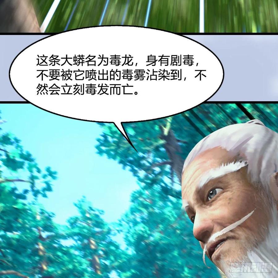 堕玄师354话：胡大师的实力