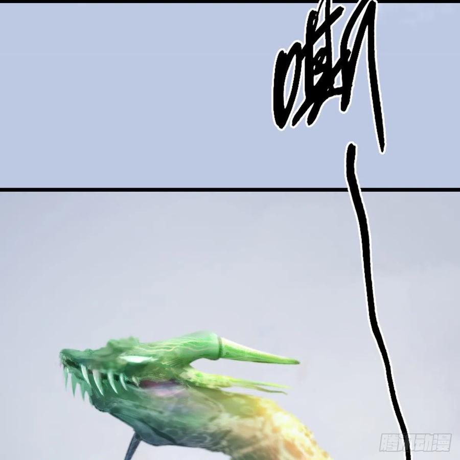 堕玄师356话：玉蛇王