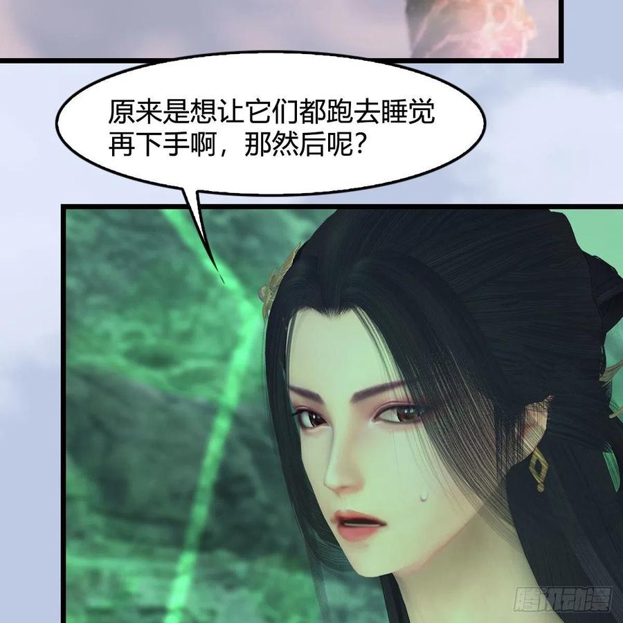 堕玄师357话：战蛇王（上）