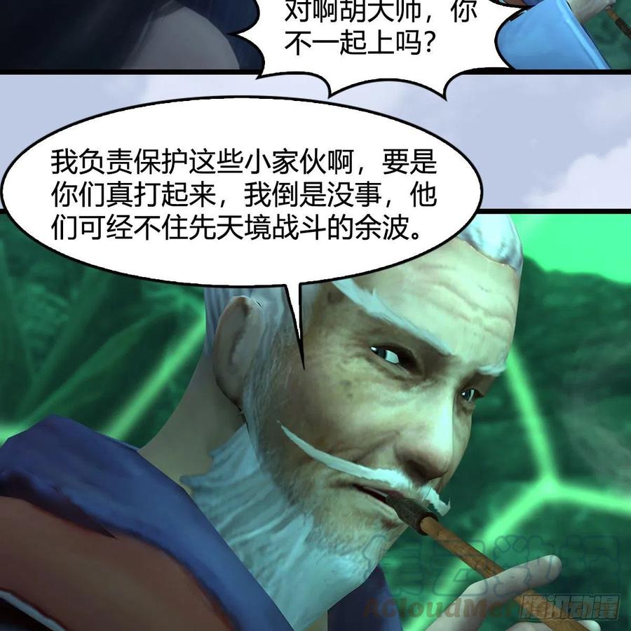 堕玄师357话：战蛇王（上）