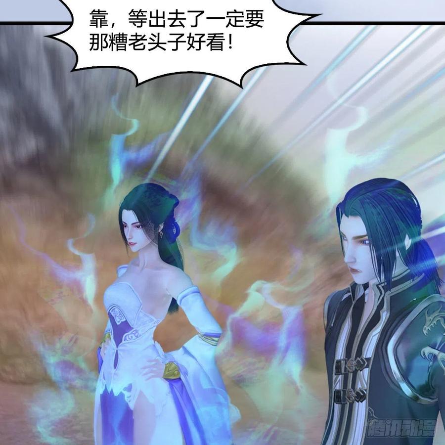 堕玄师357话：战蛇王（上）