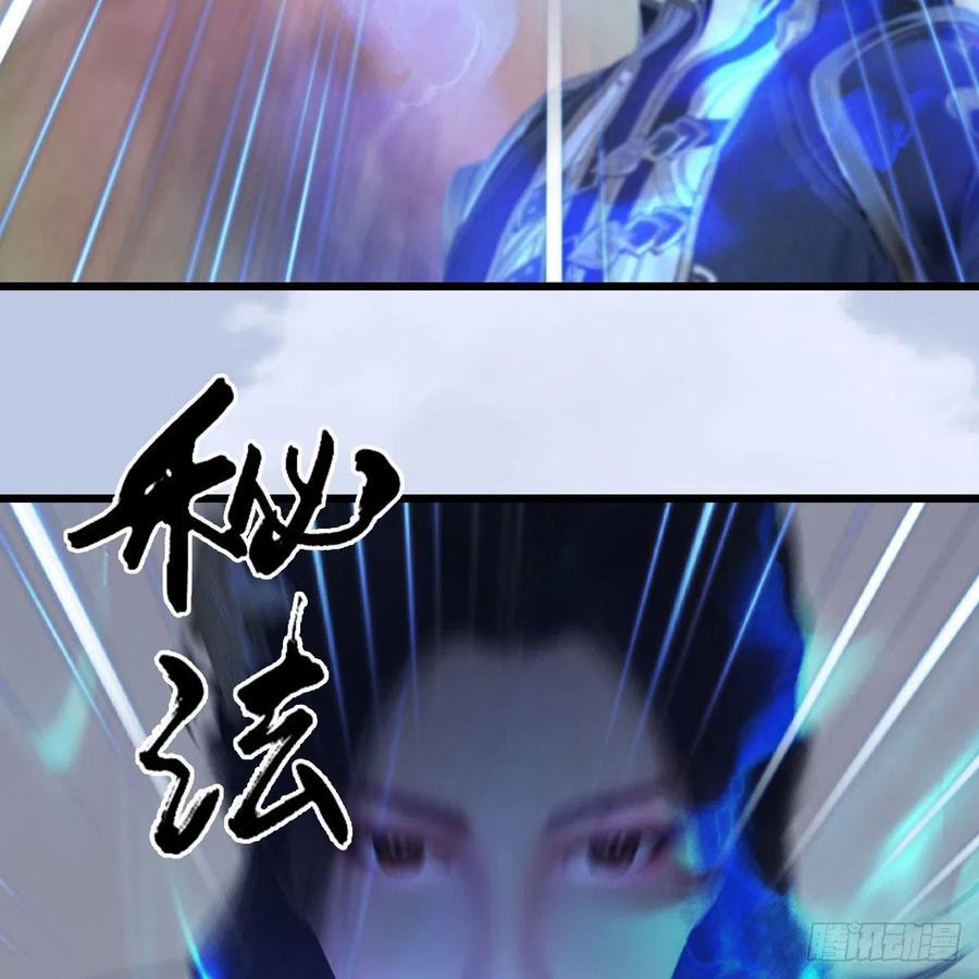 堕玄师357话：战蛇王（上）