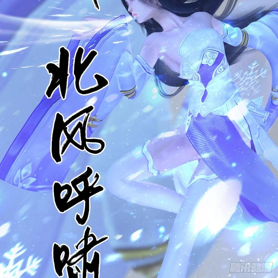 堕玄师357话：战蛇王（上）