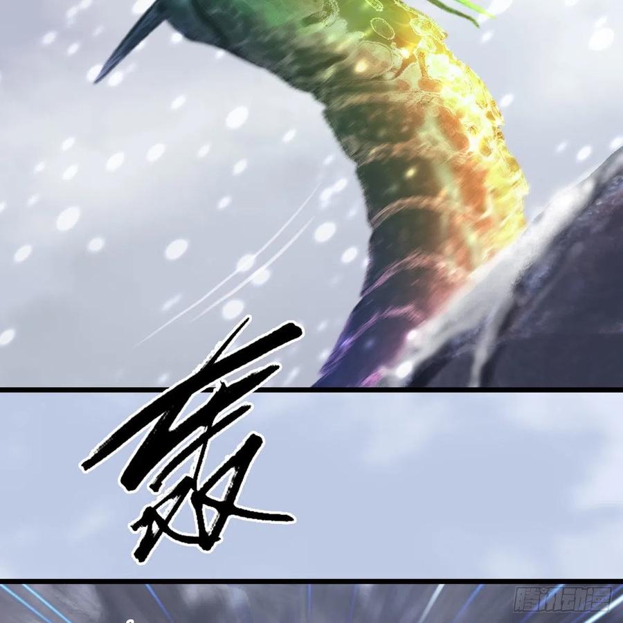 堕玄师357话：战蛇王（上）