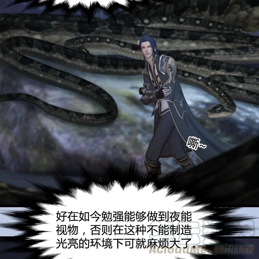 堕玄师358话：战蛇王（下）