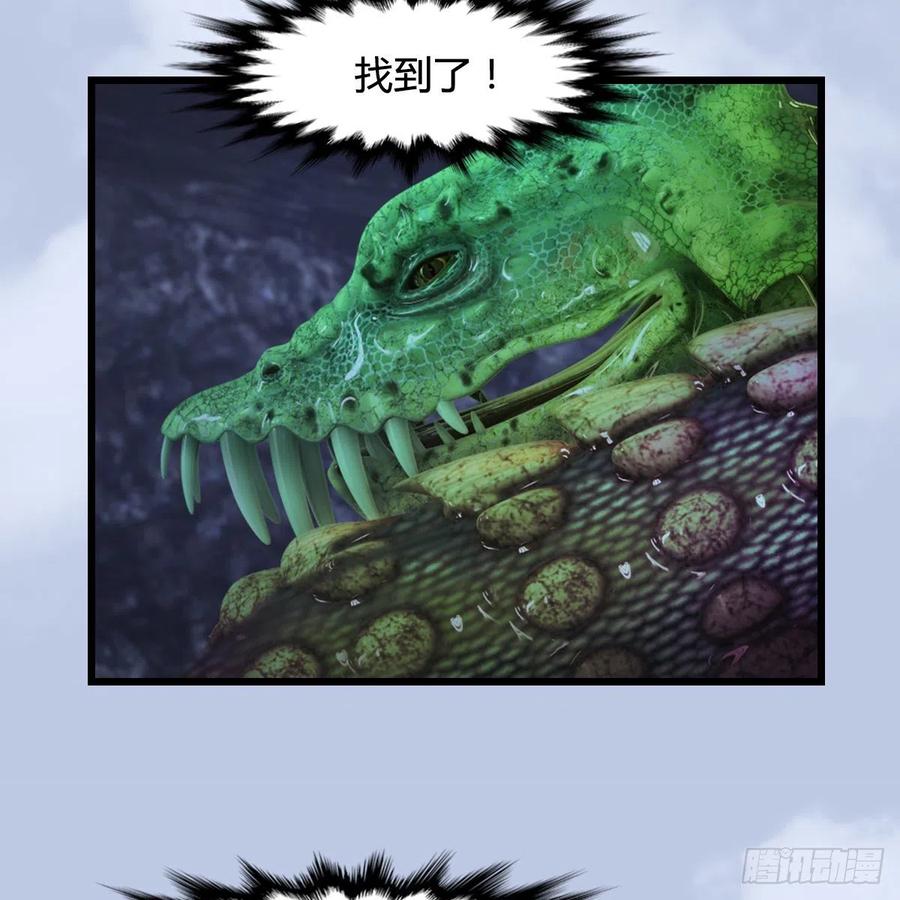 堕玄师358话：战蛇王（下）