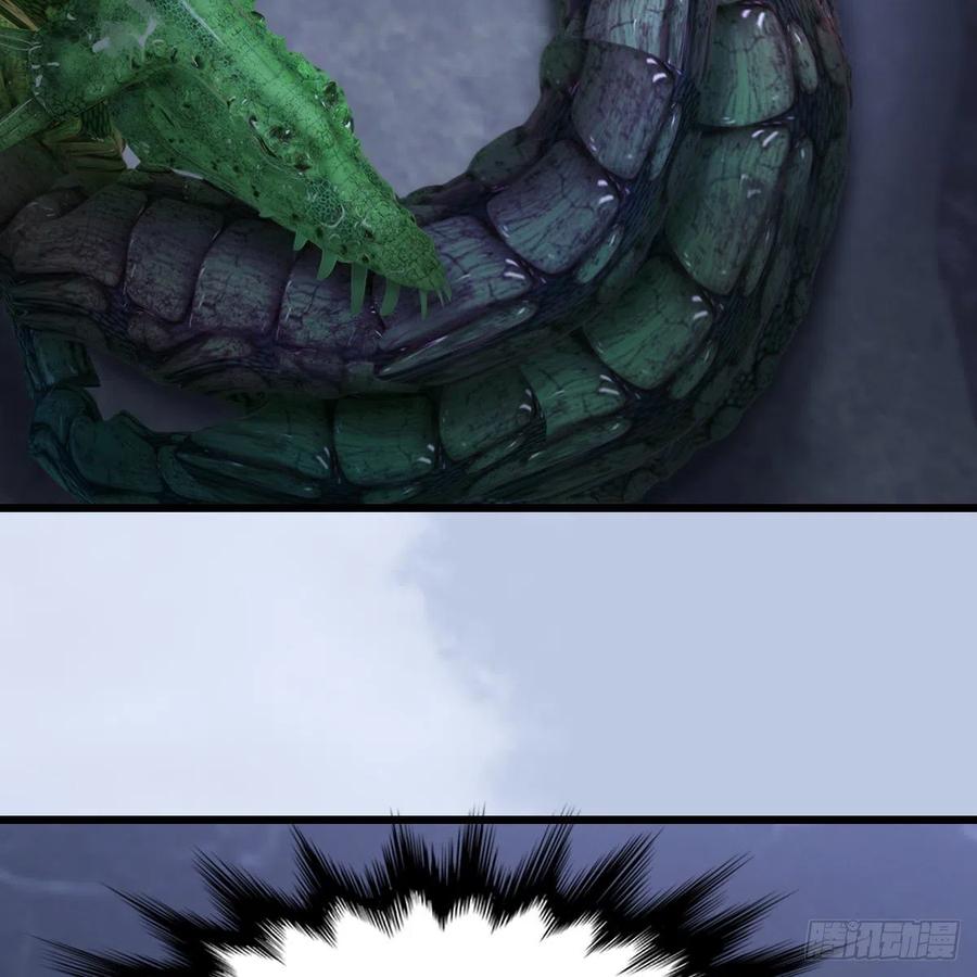 堕玄师358话：战蛇王（下）