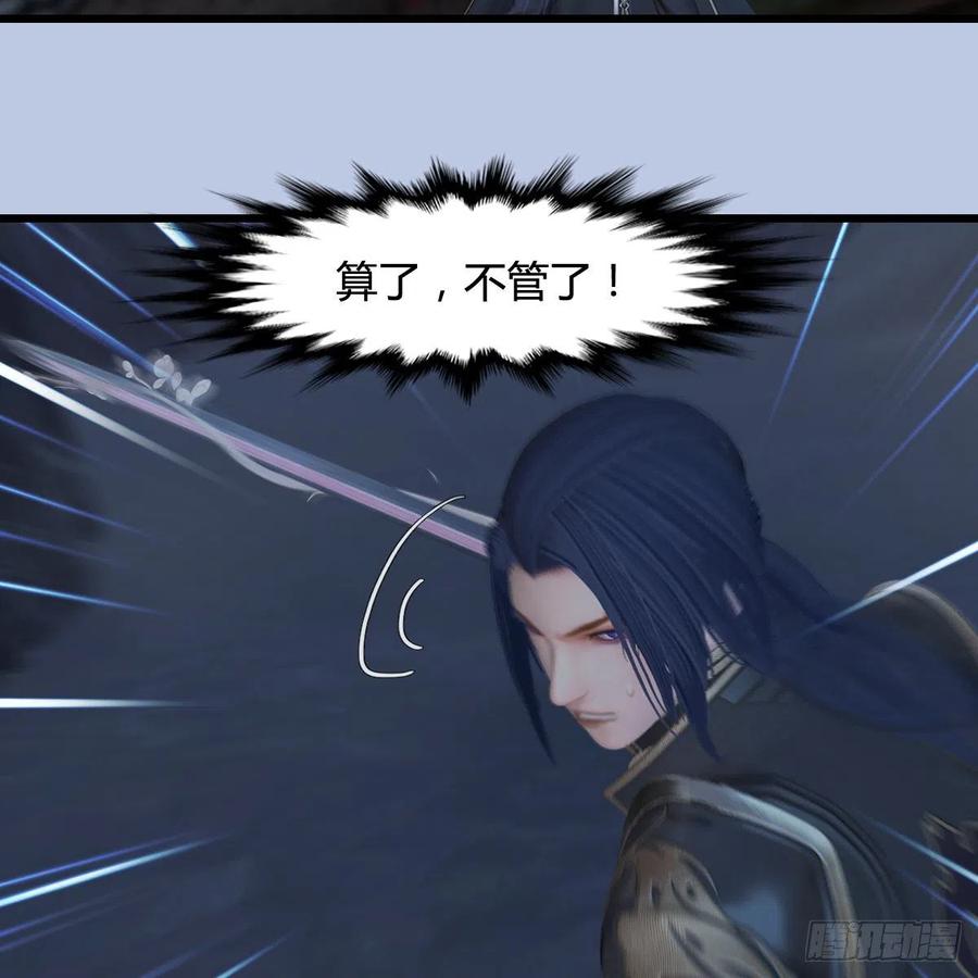 堕玄师358话：战蛇王（下）