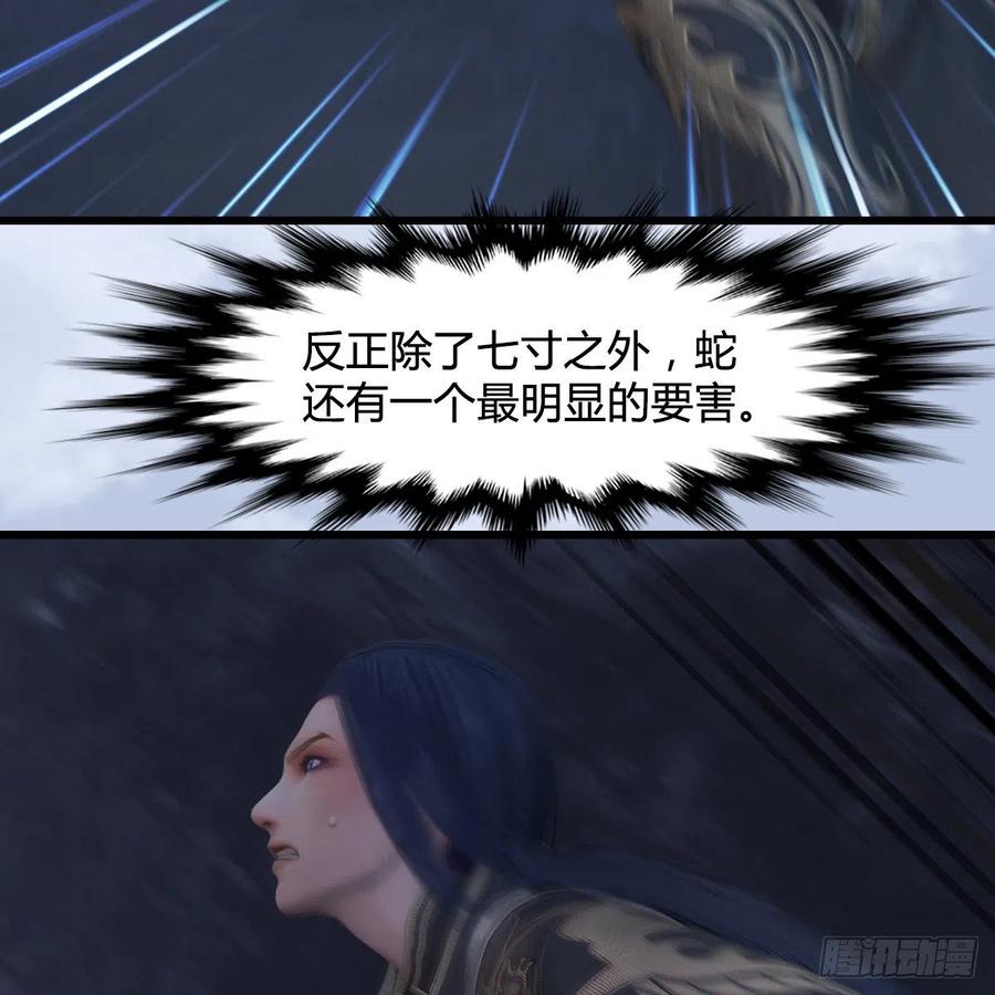 堕玄师358话：战蛇王（下）