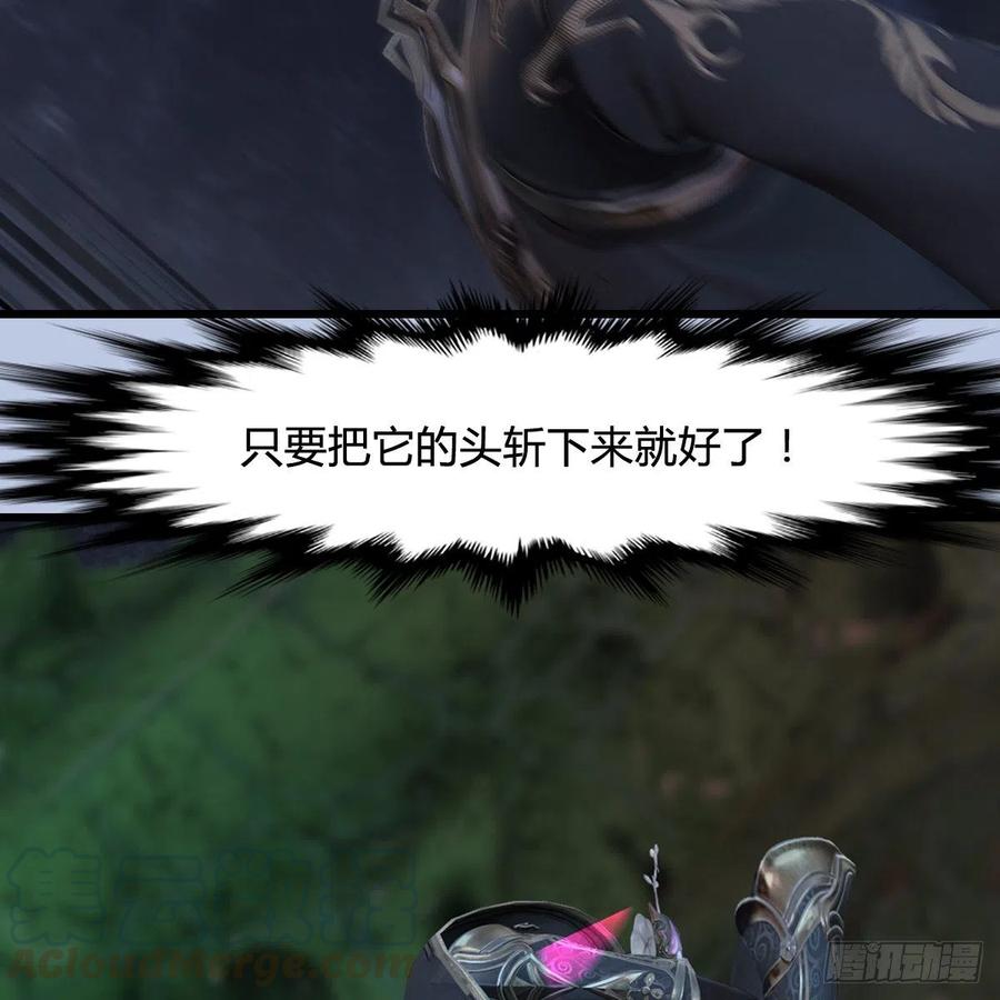 堕玄师358话：战蛇王（下）